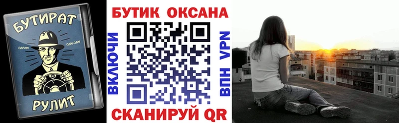 Бутират бутик  цены   OMG рабочий сайт  Малоярославец 