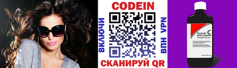 как найти   Малоярославец  Codein Purple Drank 