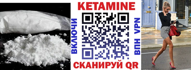 Кетамин VHQ  как найти   Малоярославец 