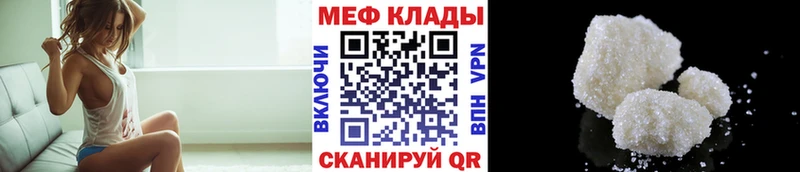 Мефедрон мука где найти наркотики Малоярославец
