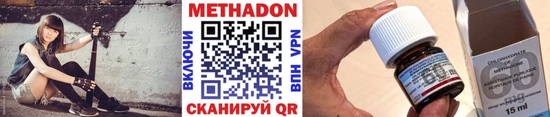 купить наркоту  гидра вход  МЕТАДОН VHQ  Малоярославец 